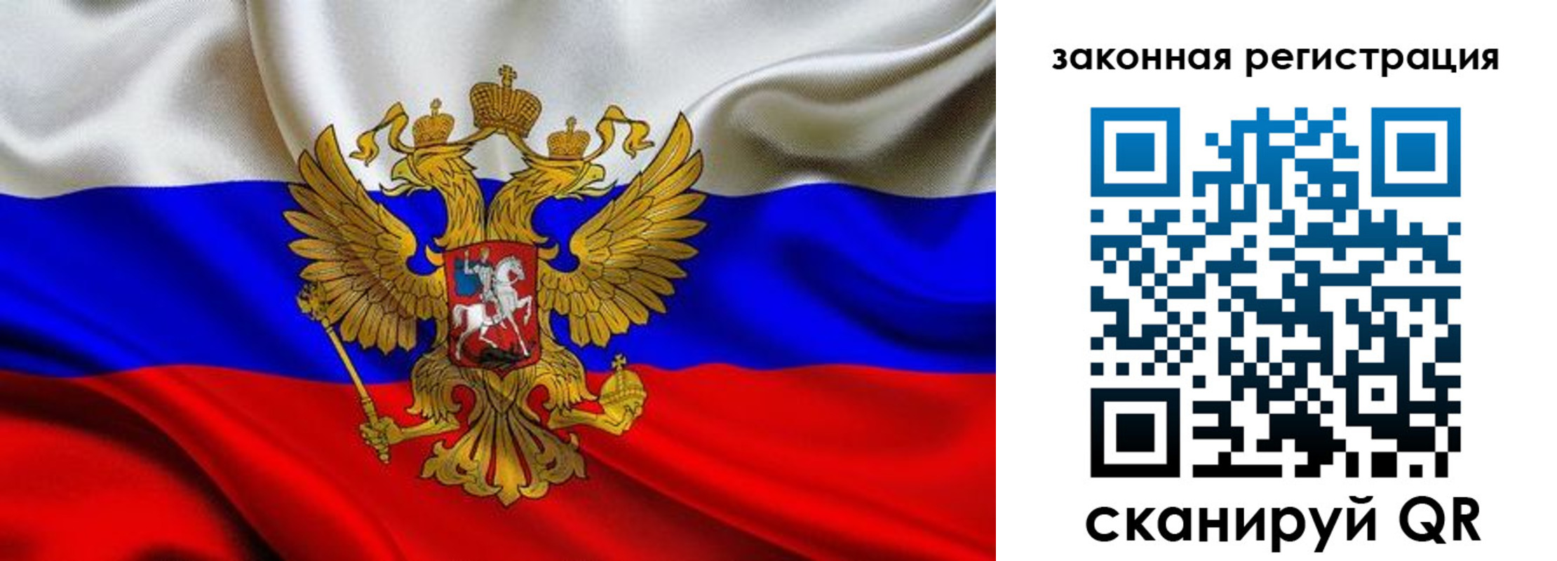 прописка гарантия в Электрогорске